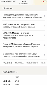 Новости москвы и подмосковья сегодня предлагают вам свежие и не ангажированные новости москвы и московской области. Drama Chitateli Obvinili Yandeks Novosti V Nevnimatelnosti K Mitingam A Yandeks Chitatelej V Nevnimatelnosti K Novostyam Obyasnenie Yandeksa Roem Ru