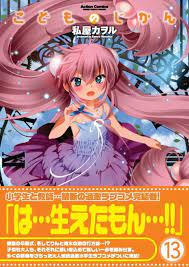 ついに生えた『こどものじかん』、女装少年の悩み『ぼくらのへんたい』今週発売コミックス - エキサイトニュース