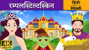 प टर प न Peter Pan In Hindi Kahani Hindi Fairy Tales Youtube