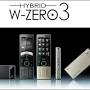 hybrid w-zero3 フリー from gigazine.net