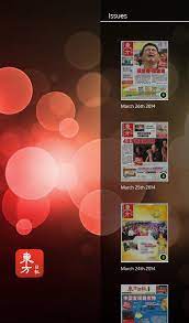 马来西亚星洲日报 malaysia sin chew daily update. Oriental Daily E Paper For Android Apk Download