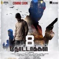 8 Thottakkal 8 Thotakal 2017 Tamil Movie Mp3 Songs Download Masstamilan Isaimini Kuttyweb Mp3 Song Download Mp3 Song Movies