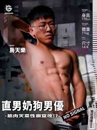 GIF-003｜直男奶狗男優｜筋肉天菜性癖竄改！？ | rgbee - 原創影像創作平台