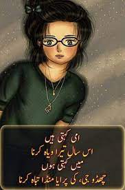 Urdu point provides puns for the kids. Pin By Razijavied1234 On Funnyyyyy D Poetry Funny Cute Funny Quotes Queen Quotes Funny