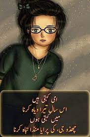 Funny and attitude quotes in urdu for girls | attitude status for girls in urdu | funny quotes attitude quotes for girls,funny quotes,funny . Pin By Razijavied1234 On Funnyyyyy D Poetry Funny Cute Funny Quotes Queen Quotes Funny