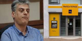 Παράλληλα, η τράπεζα πειραιώς διαθέτει μεγάλη γκάμα λύσεων για ρύθμιση δανείων και πιστωτικών καρτών. Epistolh Diamartyrias Mayridh Sthn Trapeza Peiraiws Gia To Epikeimeno Kleisimo Toy Ypokatasthmatos Dikaiwn Evros News