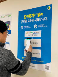 Download 민방위전자출결관리 apk 1.05 for android. ë¯¼ë°©ìœ„ ì¢…ì´í†µì§€ì„œ ëŒ€ì‹  ì „ìží†µì§€ì„œ ì‹œëŒ€ ê°œë§‰