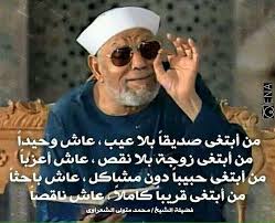 Pin On Arabic Wisdom