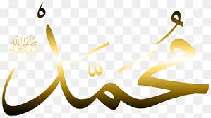 Download now download 150 gambar background dan wallpaper efek blur. Prophet Png Images Pngwing