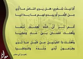 Pin By Amine Mastor On أب ي ات و أش ع ار Sheet Music Math Music