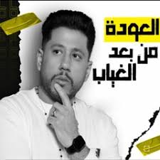 Stream Mohamed Abada music