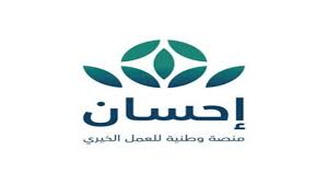 تقديم طلب دعم على منصة إحسان. 20 Ù…Ù„ÙŠÙˆÙ† Ù‚ÙŠÙ…Ø© Ù…Ø§ ØªØ¨Ø±Ø¹Ù‡ Ø§Ù„Ù…Ù„Ùƒ Ø³Ù„Ù…Ø§Ù† Ø¹Ø¨Ø± Ù…Ù†ØµØ© Ø¥Ø­Ø³Ø§Ù†