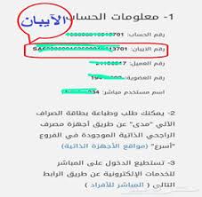 Https Reg Qu Edu Sa Content P 69 D8 B7 D8 B1 D9 8a D9 82 D8 A9 D8 A5 D8 Af D8 Ae D8 A7 D9 84 D8 A3 D9 88 D8 Aa D8 Ad D8 Af D9 8a D8 Ab D8 A7 D9 84 D8 Ad D8 B3 D8 A7 D8 A8 D8 A7 D9 84 D8 A8 D9 86 D9 83 D9 8a D8 A7 D9 84 D8 A2 D9 8a D8 A8 D8 A7 D9 86