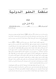 الثانوية العامة اليوم السابع انتظرونا مع نتيجة الثانوية 2021. Http Www Amnesty Org Download Documents 120000 Afr200042001ar Pdf