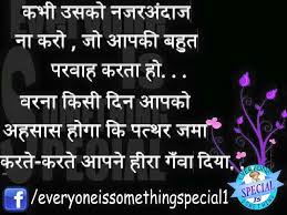 Do Not Ignore Who Care For You Being Ignored Quotes Hindi Quotes Good Morning Quotes