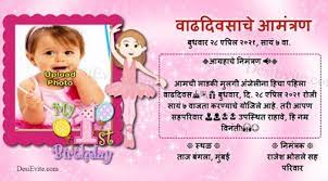 We did not find results for: Free Invitation Card Online Invitations In Marathi