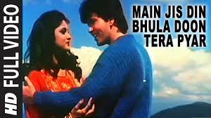 Main Jis Din Bhula Doon Tera Pyaar Dil Se Atul S Song A Day A Choice Collection Of Hindi Film Non Film Songs Toone kabhi jaana hi nahi. main jis din bhula doon tera pyaar dil