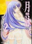 月詠 －MOON PHASE－