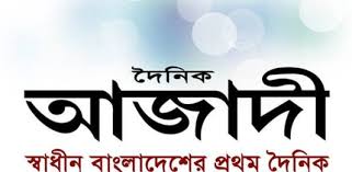 Dainik Azadi