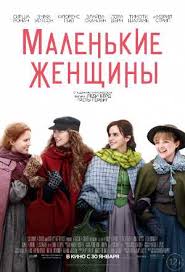 скачать фильм один дома в хорошем качестве на телефон Skachat Film Malenkie Zhenshiny Mp4 2019 Na Telefon Besplatno