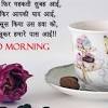 With this cool collection we also share good tuesday morning, good morning tuesday quotes, good tuesday morning images, good morning tuesday meme, good. 1