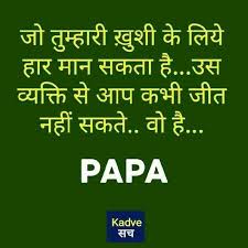 Happy Birthday Wishes For Father In Law In Gujarati Pin By Ritika Sharma On Inspiration In 2020 Happy Mother Day Quotes Papa Quotes Love My Parents Quotes