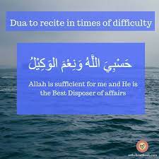 Dua To Recite In Times Of Difficulty Difficulties Dua Goodbye Quotes