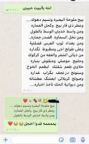 محادثات الحلو relationship goals text love husband quotes husband quotes