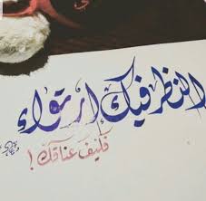 خط غزل حب Love Quotes Quotes Arabic Calligraphy