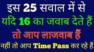 These gk questions are for kids who have already started. Gk Gk In Hindi Gk Question And Answer General Knowledge Questions And Answers For Exams Youtube