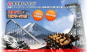 夜行バスで行く！富士急ハイランド日帰りバスツアー ｜ トライパルツアー
