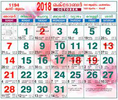 Calendar 2020 by malayala manorama. Malayalam Calendar October 2018 November Calendar August Calendar Calender