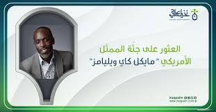 Jun 22, 2021 · كما ورد في وقت سابق من هذا الأسبوع ، يستعد الريدز لإقالة الظهير الشاب نيكو ويليامز ، حيث يتصدر ساوثهامبتون ولييدز السباق للحصول على جائزة ويلز الدولية البالغة قيمتها 10 ملايين جنيه إسترليني. Mdsrg6z2wjxxgm