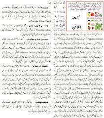 Thyroid Disease In Urdu Check Out The Image By Visiting