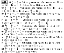 Спиши готовые домашние задания по алгебре за 7 класс, решебник и ответы онлайн на gdz.ru. Reshebnik Po Matematike 7 Klas Reshebniki Gdz Za 7 Klass Otvety I Resheniya Onlajn Resheba Uchenicheskoe Nauchnoe Obshestvo Issledovateli