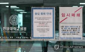 280 ziyaretçi 한양대학교 it/bt관 ziyaretçisinden 15 fotoğraf ve 11 tavsiye gör. ìž„ì‹œíì‡„ ì•ˆë‚´ë¬¸ ë¶™ì€ í•œì–'ëŒ€í•™êµë³'ì› ì¶œìž…ë¬¸ ì—°í•©ë‰´ìŠ¤