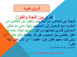 نوادر وطرائف اللغة العربية Home Facebook