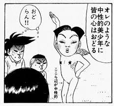 画像探訪 98】伝説のギャグ漫画「行け！稲中卓球部」第9巻の印象的なコマ画像まとめ 36枚 | Blog!NOBON+【2023】 | ギャグ 漫画,  漫画, 表情 イラスト