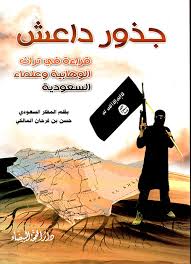 Nwf Com الصحبة والصحابة بين الإطلاق اللغوي والتخ حسن بن فرحان ال كتب