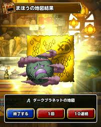 Level 98 ガチャ ふくびき券スペシャル 闘 から魔王 今週の竜神王ふくびき 適当にdqmsl