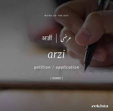 Urdu Words Urdu Words With Meaning Hindi Words Urdu Words