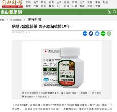 ### this file comes from unicon module. æœ‰é—œæ—¥æœ¬è—¤ç´ æ–°èž æž—æž—è—¥å±€æœ‰è©±èªª æž—æž—è—¥å±€