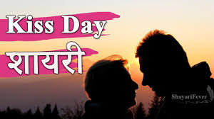 Happy kiss day my love. Top 5 Kiss Day Shayari In Hindi Kiss Day Wishes Quotes 13th Feb 2020 Youtube