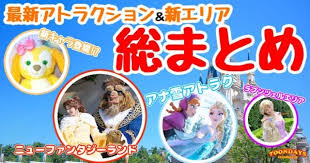 Pagesbusinessespublic & government servicepublic utility companyinternet service provider株式会社インターネットイニシアティブ （iij）. æœ€æ–°ç‰ˆ æ±äº¬ãƒ‡ã‚£ã‚ºãƒ‹ãƒ¼ãƒ©ãƒ³ãƒ‰ ã‚·ãƒ¼ã®æ–°ã‚¢ãƒˆãƒ©ã‚¯ã‚·ãƒ§ãƒ³ æ–°ã‚¨ãƒªã‚¢ã‚'ç·ã¾ã¨ã‚ 2019å¹´åº¦ ãƒ‡ã‚£ã‚ºãƒ‹ãƒ¼ãƒ–ãƒ­ã‚° Toondays