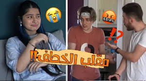جنسيتة سورى وهو من مواليد عام 1999 م. Ù…Ù‚Ù„Ø¨ Ø®Ø·Ù Ø¨Ù†ØªÙŠ ÙÙŠ Ù‚Ù…Ø± Ù…Ø¹ ÙØ±ÙŠÙ‚ Ù†ÙˆØ± Ù…Ø§Ø± Ø§Ù‚ÙˆÙ‰ Ù…Ù‚Ù„Ø¨ ÙÙŠ Ù‚Ù…Ø± Ø¨ÙƒØª Ù†ÙˆØ± Ù…Ø§Ø± Invidious