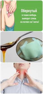 не навреди истории о жизни смерти и нейрохирургии генри марш Obepnytyj V Tkanu Umbup Vyvodut Cluz Uz Legkux Za 1 Noch Vot Chto Nado Delat Home Remedies Natural Home Remedies Health Fitness