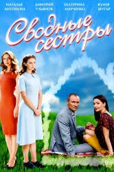 Smotret Film 10 Let Spustya Onlajn Besplatno V Horoshem Kachestve