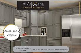 شركة الارجوانة للمطابخ العصرية Posts Facebook