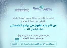 Qassim University Opens Admission To Postgraduate Studies For The Year 1442ah In 2020 Postgraduate Studies Postgraduate Study Program