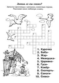 кроссворд по математике 3 класс с ответами и вопросами Krossvordy Skazki Krossvord Rebusy Obuchenie